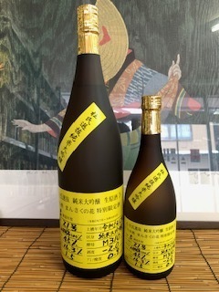 まんさくの花杜氏選抜イエロー6.1.13.JPG