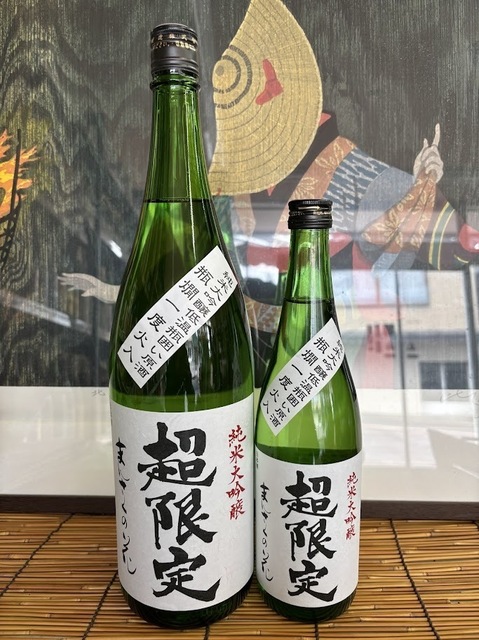まんさくの花超限定春7.4.23