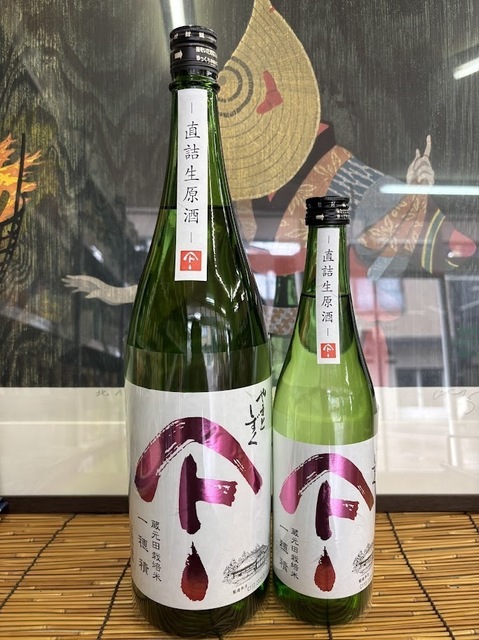 やまとしずく一穂積7.4.4