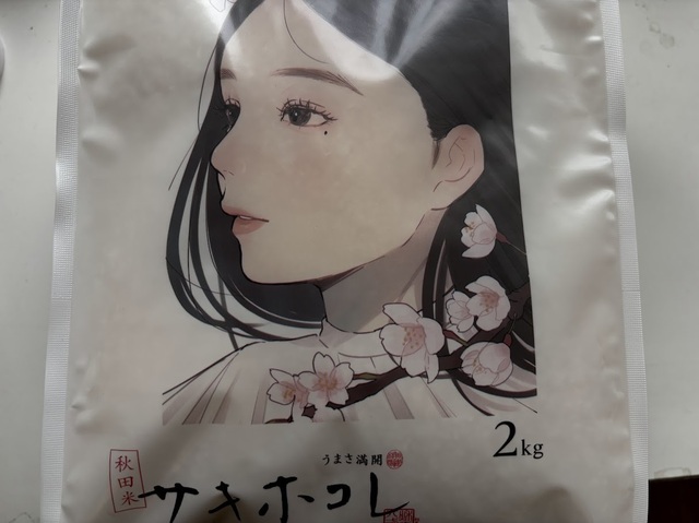 サキホコレ7.3.25