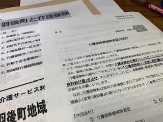 介護保険の案内6.3.30.JPG