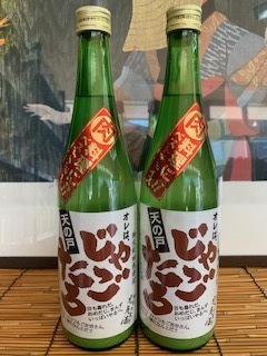 天の戸じゃごたろおり酒5.5.12.JPG