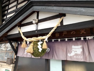 天の戸へ6.1.29.1.JPG