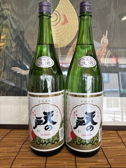 天の戸精選生原酒7.3.7