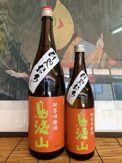 天寿鳥海山ひやおろし5.9.7.JPG
