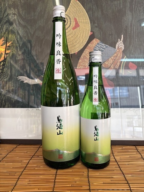 天寿鳥海山吟味良香生7.3.19
