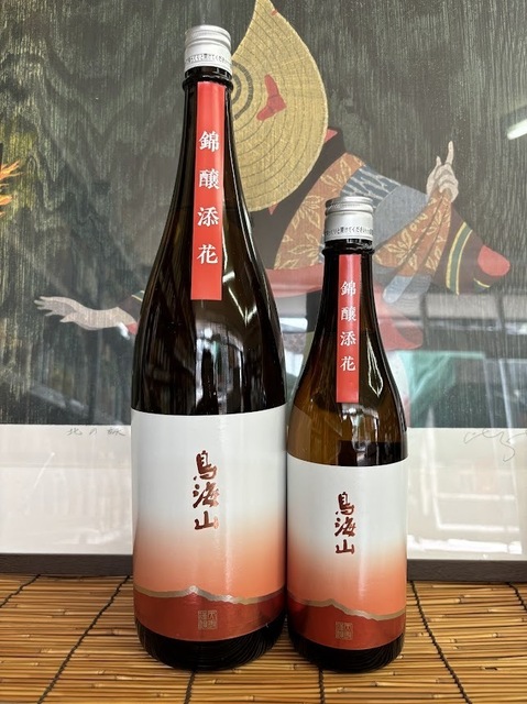 天寿鳥海山錦醸添花6.8.30