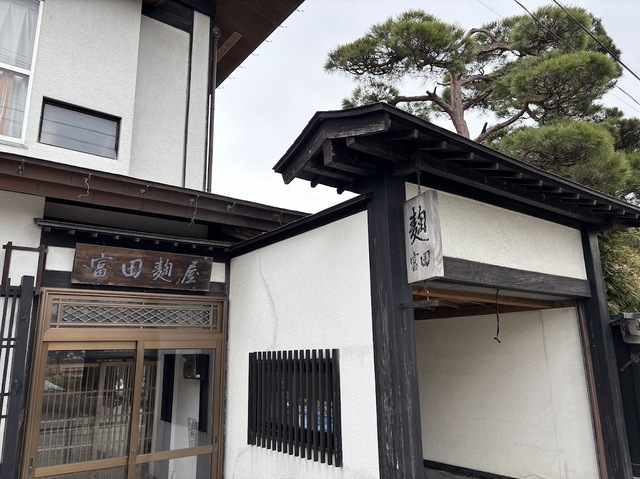 富田麹屋7.4.10