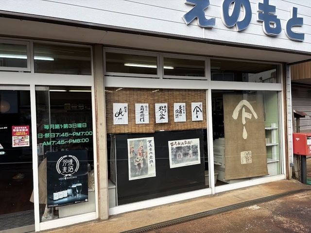 店頭のデイスプレー6.8.2