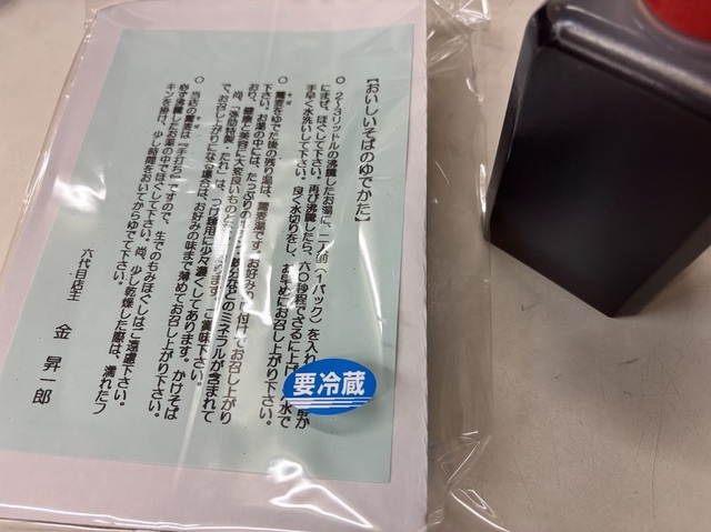 弥助のそば7.1.30