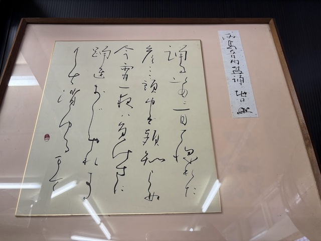 描き屋工山色紙7.1.5