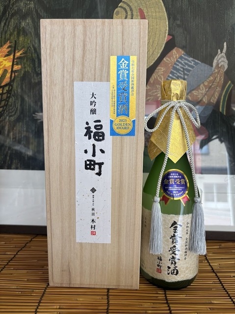 福小町金賞受賞酒7.6.12