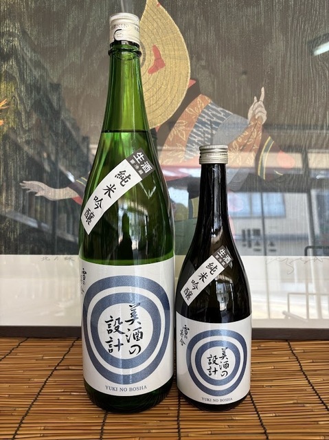 美酒の設計生酒7.3.4