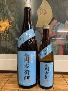 角右衛門無圧中ぐみ.JPG