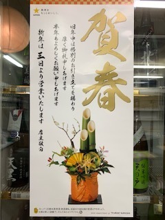 賀春5.12.31.JPG