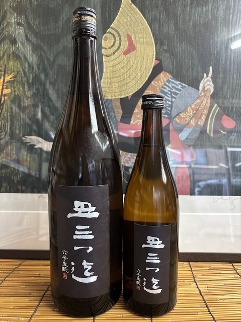 高清水丑三つ迄六号生酛7.4.17